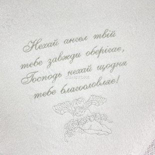Вишивка "Нехай ангел твій тебе завжди оберігає, ..." Terry Fay TF_v9 фото